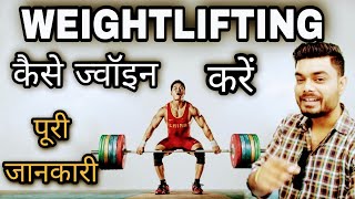 How to start weightlifting for beginners  How to become weightlifter  Powerlifting  deadlift [upl. by Suoicerp]