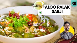 Aloo Palak Masala  आलू पालक मसाला । मज़ेदार आलू सब्जी  restaurant style Saag Aloo  Ranveer Brar [upl. by Standish]