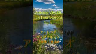 ヴィヴァルディ「四季」 Vivaldis The Four Seasons 【リラックスや集中に最適（1時間） Perfect for Relaxation and Focus 1 Hour】 [upl. by Gasperoni]