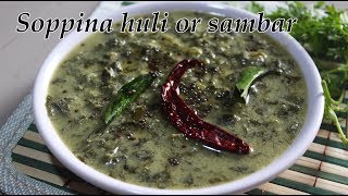 ಸೊಪ್ಪು ಸಾಂಬಾರ್  Harive soppu sambar Kannada  Soppu saaru  Dantina soppu Amaranthus recipes [upl. by Ahsanat981]