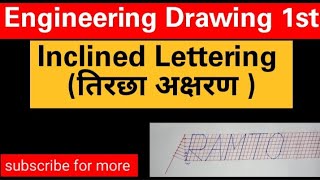 Engineering Drawing 1 । Inclined Letter writing ।lettering। तिरछा अक्षरण। polytechnicपॉलीटेक्निक [upl. by Kalikow509]