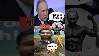 80 हजार लोगों को मार दिया था पुतिन ने 🥺  पुतिन ने बहुत गलत किया  viralvideo khansir shorts [upl. by Thapa]