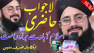 New mehfil e naat live from Islamabad Hafiz Ghulam Mustafa Qadri  2020 [upl. by Atiragram358]