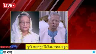 Ajker Bangla Khobor 24 Nov 2024  Bangladesh Letest News  Somoy Sangbad News  Bangla News Today [upl. by Monro]