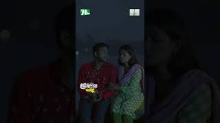 ইলিশ মাছের কাজ ছেড়ে দিতে চায় শাওন  Ilisher Gondho ntvnatok drama natok yshorts shorts [upl. by Burr]