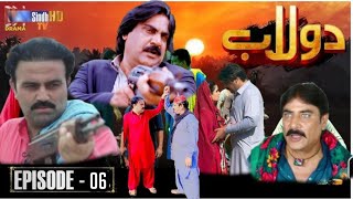 Haveli Drama Episode 71 Promo Review  Dolaab Episode 5 amp 6 Review  Gulab Drama EP 5  Dulab EP 6 [upl. by Elsey]