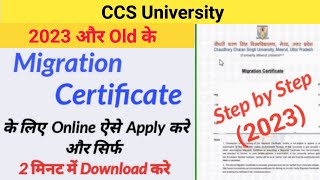 How to Apply Migration Certificate in CCS University 2023  Migration Certificate Download in CCSU [upl. by Sheeree152]