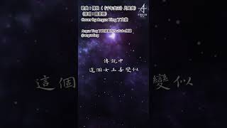 丁文俊【傳說】（《千年女王》片尾曲）A Minute with Angus 007  翻唱 cover coversong cantopop 丁文俊 中年好聲音 粤語歌 廣東歌 [upl. by Verity]