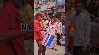 Nashik dhol 🔥 nashikdhol nashikdholganpati udaipur dhol youtubeshorts shorts [upl. by Aynod669]