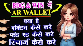 AR Wallet ll AR Wallet Se Recharge kaise kare ll AR Wallet kaise banayewalletcolortrading games [upl. by Sofer]