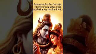 har har mahadev [upl. by Josey]