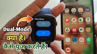 Dual mode in smartwatchcannot operat without phone Hryfine [upl. by Yahsel758]