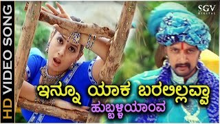 Innu Yaka Baralillavva Hubballi Yaava  HD Video Song  Hubballi  Sudeep Rakshitha  A R Hemanth [upl. by Huggins612]