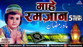 Maahe Ramzan  माहे रमज़ान  Suno Ramzan Ki Daastan  Arzoo Bano Jani Babu  Ramzan Special Jukebox [upl. by Sabra]