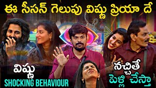 Bigg Boss Telugu 8 247 Live Today Review by Adi Reddy  Vishnu Priya Father [upl. by Billen]