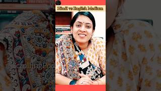 Hindi Medium vs English Medium  Who is the best  by Dr Tanu Jain Maam shorts [upl. by Bethany]