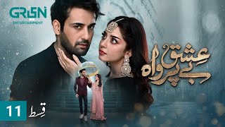 Ishq Beparwah Episode 11  9th Oct 2024  Affan Waheed Alizeh Shah amp Raeed Alam  Greenn Latest [upl. by Harvey]