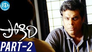 Pokiri Telugu Movie Part 214  Mahesh Babu Ileana [upl. by Nnaassilem]