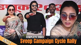 Padmini Kolhapure And Shreyas Talpade at Sveep Campaign Cycle Rally [upl. by Northway]