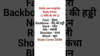 Daily use english words related to body  english [upl. by Bevon393]