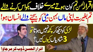 Dr Zakir Naik VS Iqrar ul Hassan  Reply to Iqrar Ul Hassan from Zakir Naik on Hijab Statment [upl. by Furlong]