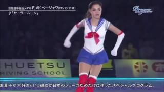 Evgenia Medvedeva campeona de patinaje simula a sailor moon [upl. by Erv]