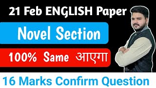 12th English  Novel Section  Same Question Aayega  16 marks Confirm Marks  BOARD EXAM 2024 [upl. by Annayt]