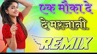 Ek Moka Dede Marjani Dj Remix Song  No Voice Teg Dj Remix Song  Jhunjhunu Brothers [upl. by Segroeg]