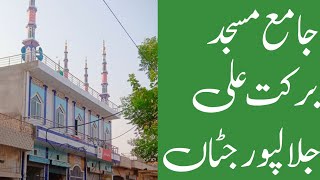 jamia masjid barkat ali  jalalpur jattan  lehnda charda punjab  gujrat ki masajid [upl. by Olatha]