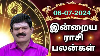 SATURDAY 06072024 Indraya Rasi Palan  Today Rasi Palan  இன்றைய ராசி பலன் KUGAN ASTRO [upl. by Landri]