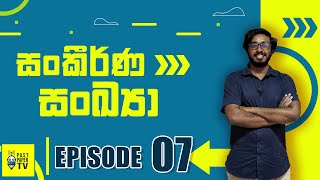 E07 14 ආගන්ඩ් සටහනේ වූ පථ ආශ්‍රිත විසඳූ ගැටළු  Worked Examples on Loci in Argand Diagram [upl. by Persse]