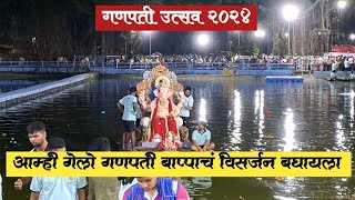 आम्ही गेलो गणपती बाप्पाचं विसर्जन बघायला  Ganpati Visarjan Miravnuk  Ganesh Utsav 2024 [upl. by Charlotte]