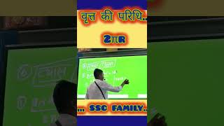 वृत्त की परिधि 2πr trending calculation shortvideomaths youtubeshorts youtubevideo viralshort [upl. by Nwahsud]