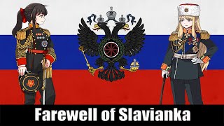 Nightcore  Farewell of Slavianka  Russian Patriotic Song [upl. by Lamont]