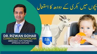 Amazing FACTS about GOAT MILK🥛🍼 unveiled l goat milk drrizwangohar [upl. by Uahsoj725]