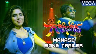 Soda Goli Soda Movie Songs  Manase Song Trailer [upl. by Neelloj]