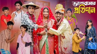 ভালোবাসার প্রতিদান  Bhalobasar Protidan l Notun Bangla Natok l Sofik amp Tuhina l Palli Gram TV Video [upl. by Yrneh]