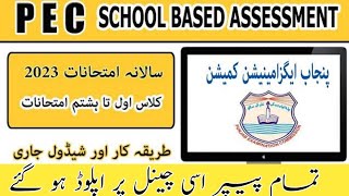 School Based Assessment 2nd Term Exams 2023 schedule Second Term Papers Pec Exam 2023paperpecexam [upl. by Beyer]