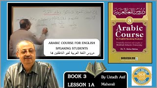 Madina Book 3 lesson 1A  Learn Quranic Arabic [upl. by Purse146]