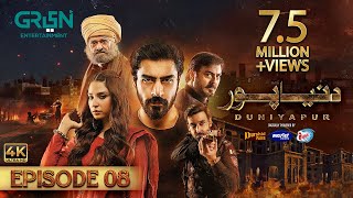 DuniyaPur Episode 8 CC Khushhal Khan  Ramsha Khan  Naumaan Ijaz  Sami Khan  13th November 2024 [upl. by Polad481]