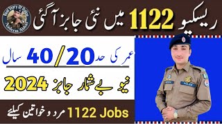 New Jobs Rescue  1122 New Jobs 2024  Punjab Rescue Jobs 2024  New Jobs  Pakistan New Jobs 2024 [upl. by Berhley528]