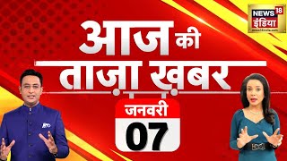 🔴Aaj Ki Taaja Khabar LIVE Iran Bomb Blast  Hit And Run Law  Ayodhya Ram Mandir Cristiano Ronaldo [upl. by Cosette]