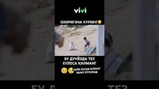 БОЛА КУТМАГАН ЭКАН❗️😢🔞 uzbekiatan [upl. by Eisyak]