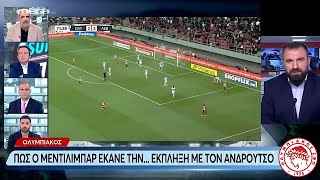 Ολυμπιακός σε κρίση Η αλήθεια πίσω από τον Ανδρούτσο και την αμφιλεγόμενη απόφαση του Μεντιλίμπαρ [upl. by Ahso]