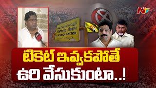 TDP Leader Jaleel Khan Shocking Comments Seeking West Ticket in Vijayawada  Ntv [upl. by Codel]