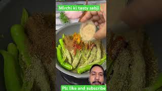 Hari mirch ki sabji food mirchigreenchilli viralvideo trendingvideo youtubeshorts [upl. by Abil]