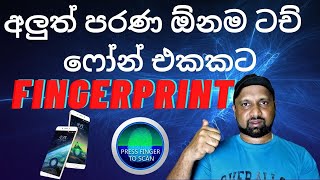 How To Get Real FingerPrint Lock On Any Android Phones2021 100 Working sinhalaDakuneAkuna [upl. by Ennaitsirhc618]