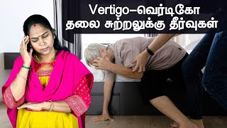 Vertigo Treatment In Tamil  வெர்டிகோ தலை சுற்றல் தீர்வுகள் Dizziness Vertigo HomeRemedies [upl. by Hannibal]