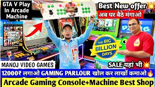 Arcade Gaming Console at cheapest Price  Pandora boxGaming machine 12000₹ से करो अपना बिजनेस शुरू [upl. by Kerrison]