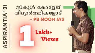 Can a below average student become an IAS officer  PB Nooh IAS  UPSC Kerala  Aspirantia 21 [upl. by Merrick]